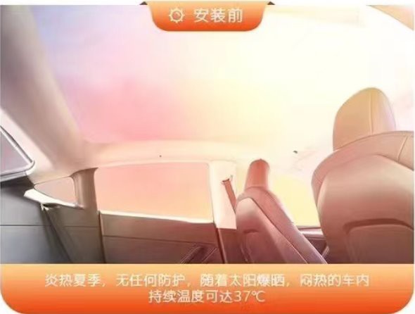 Tesal Model Y shade can effectively reduce the temperature inside the car